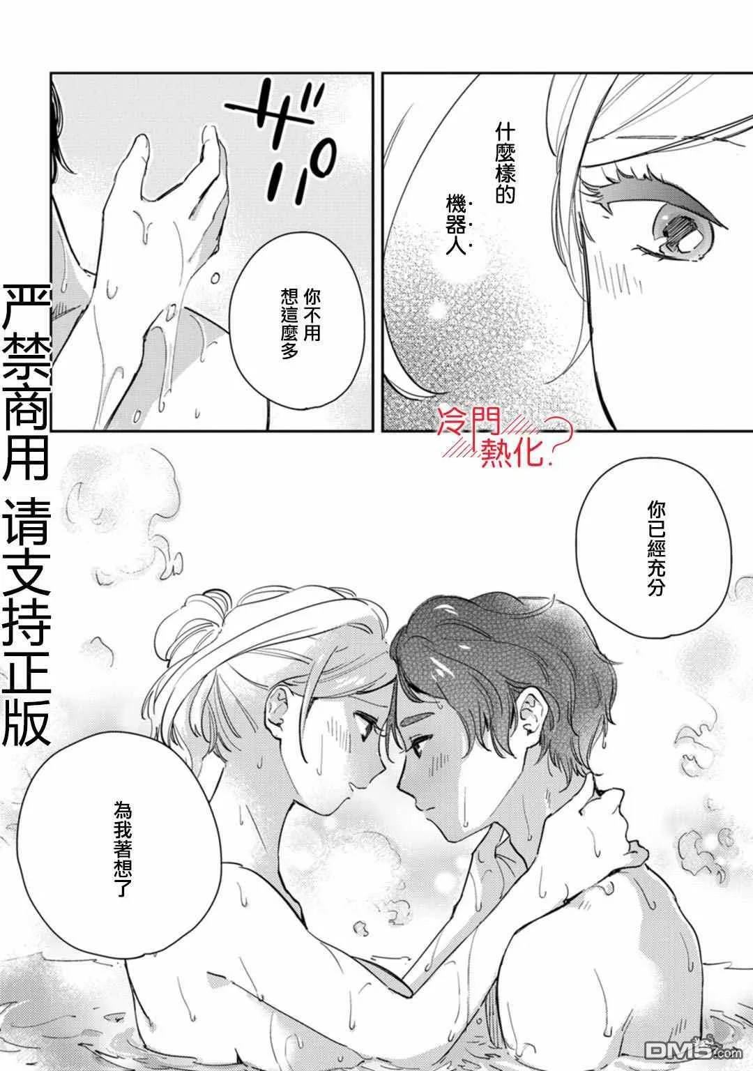 第12话 第32页