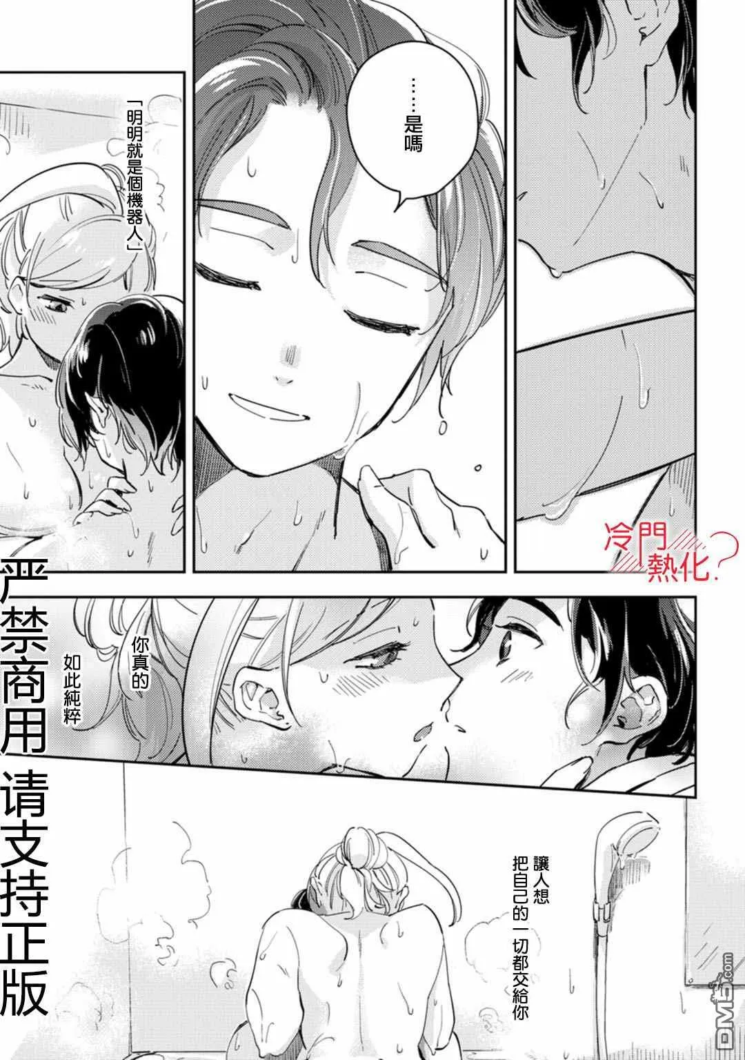 第12话 第33页