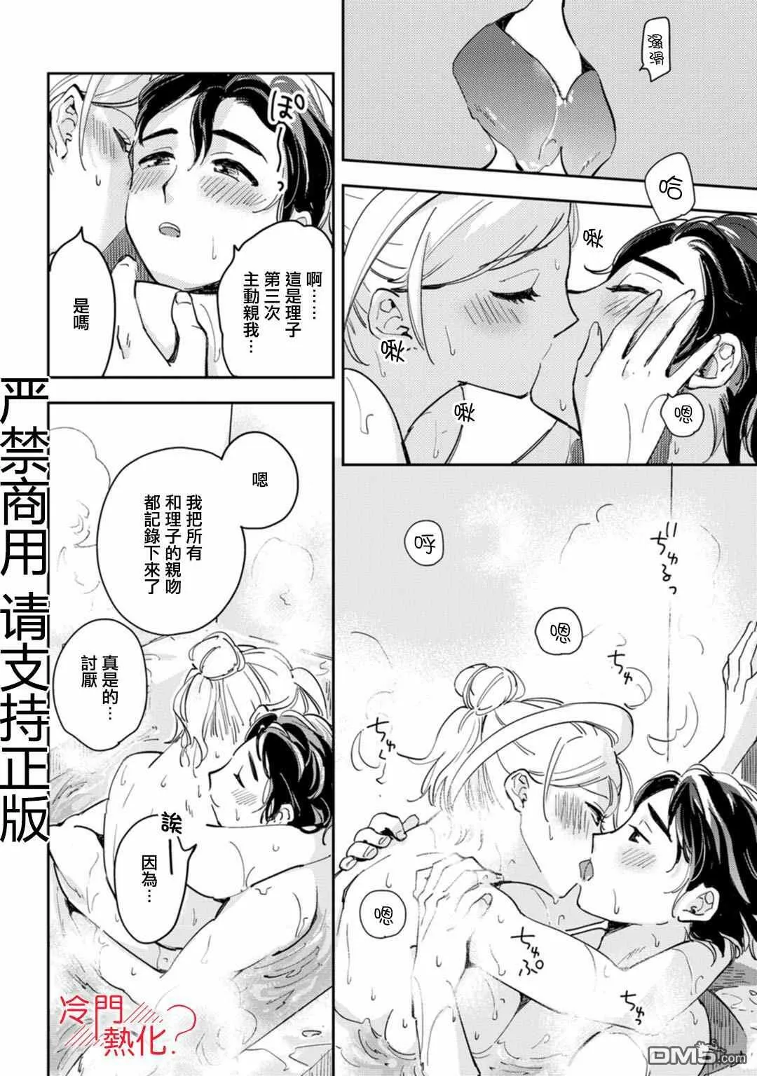 第12话 第34页