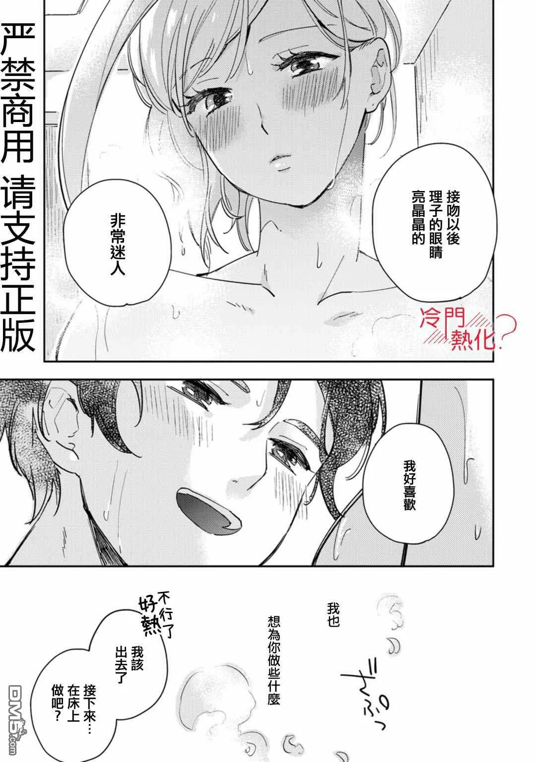 第12话 第35页