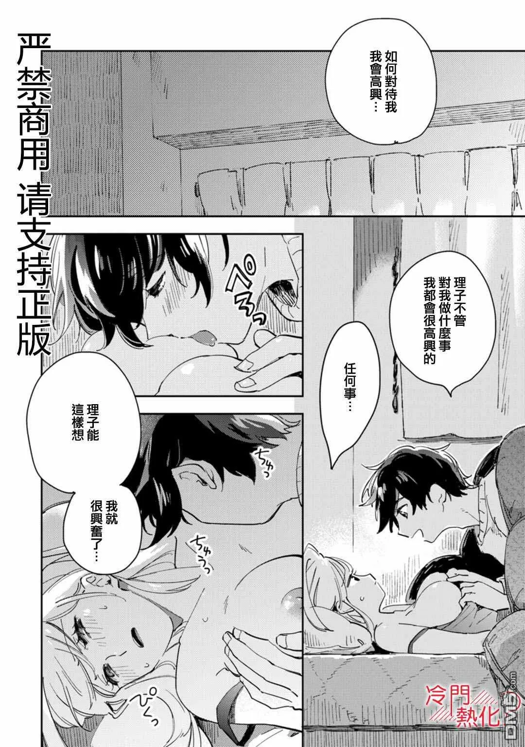 第12话 第36页