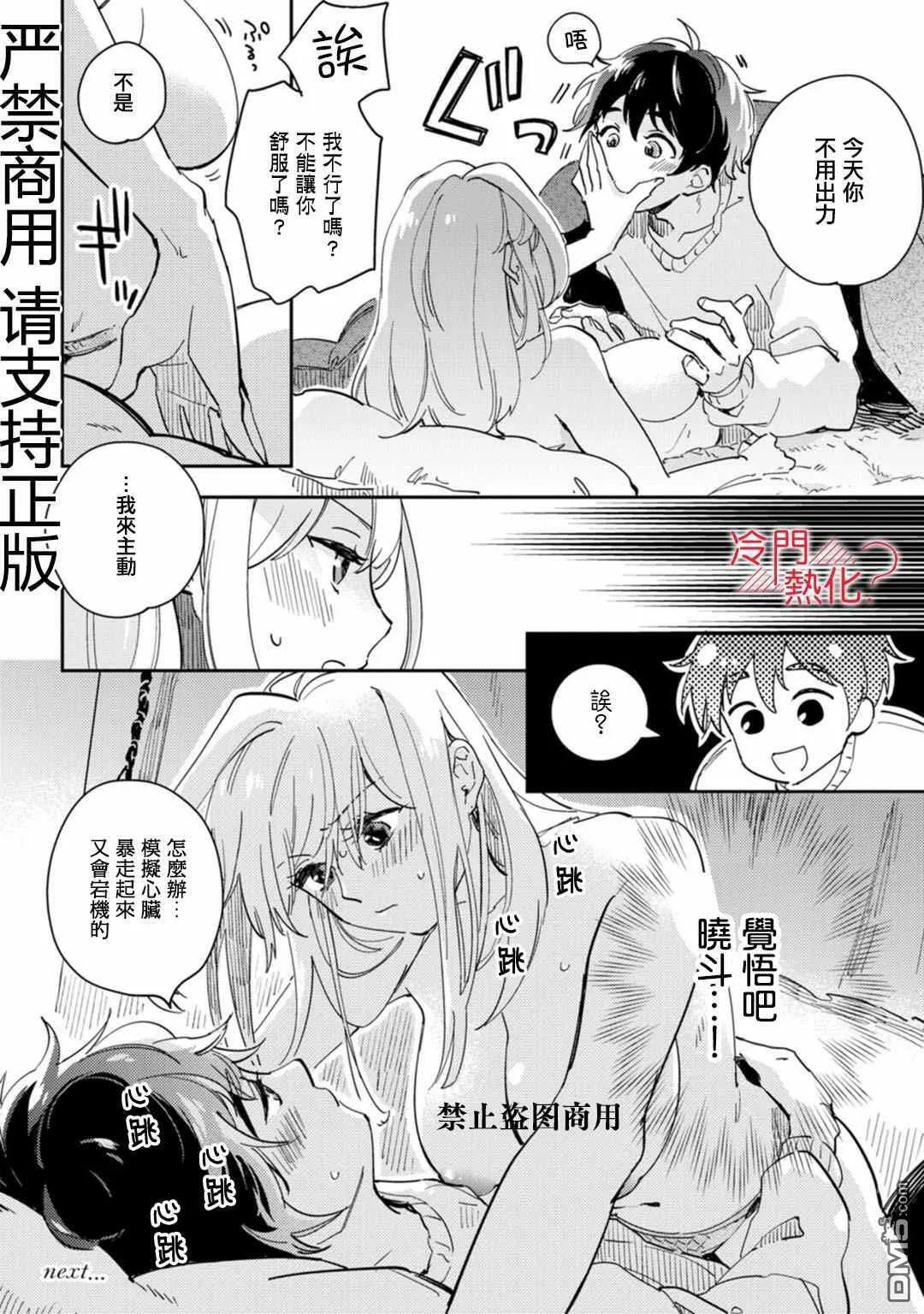 第12话 第38页