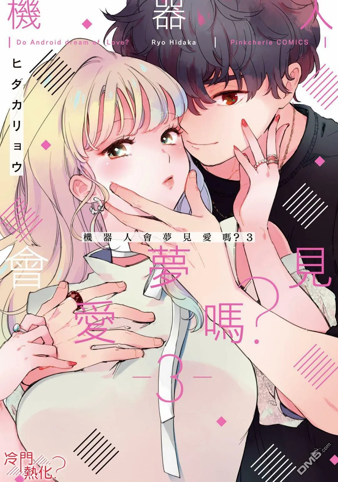 第13话 第1页