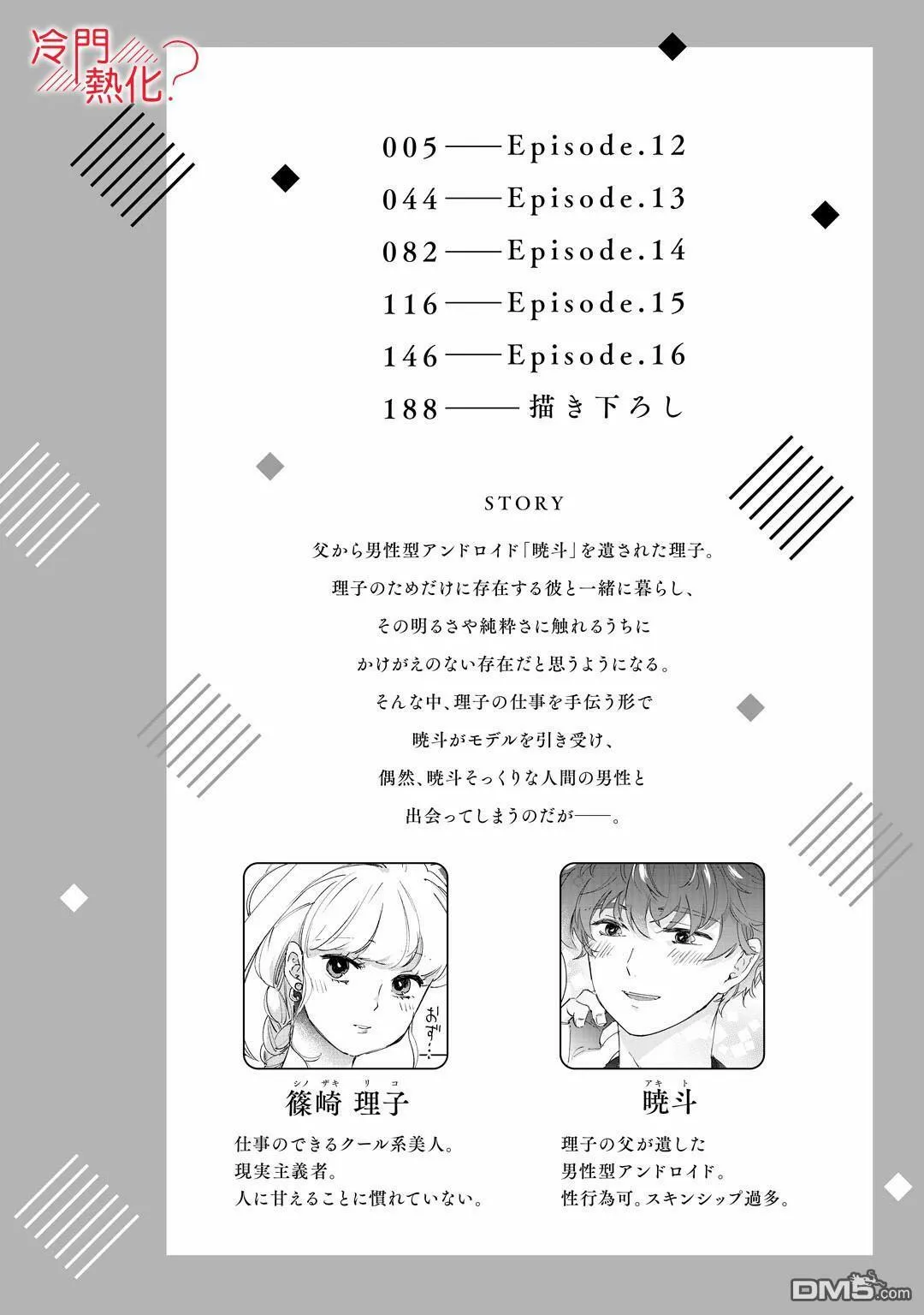 第13话 第3页