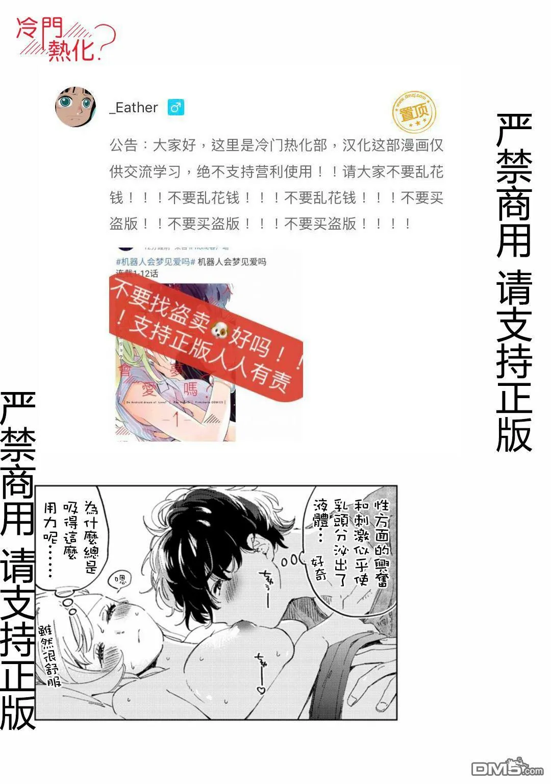 第13话 第5页