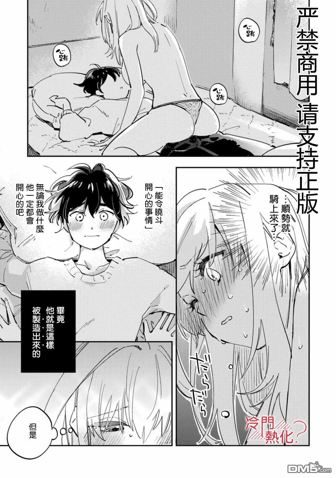 第13话 第7页