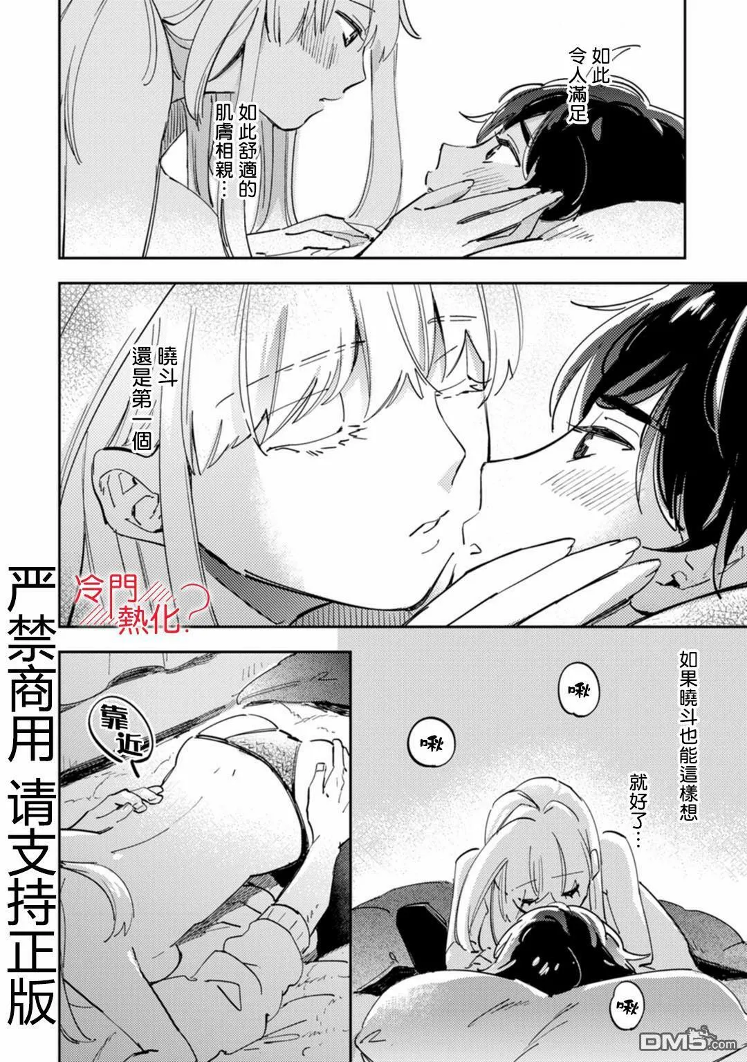 第13话 第8页