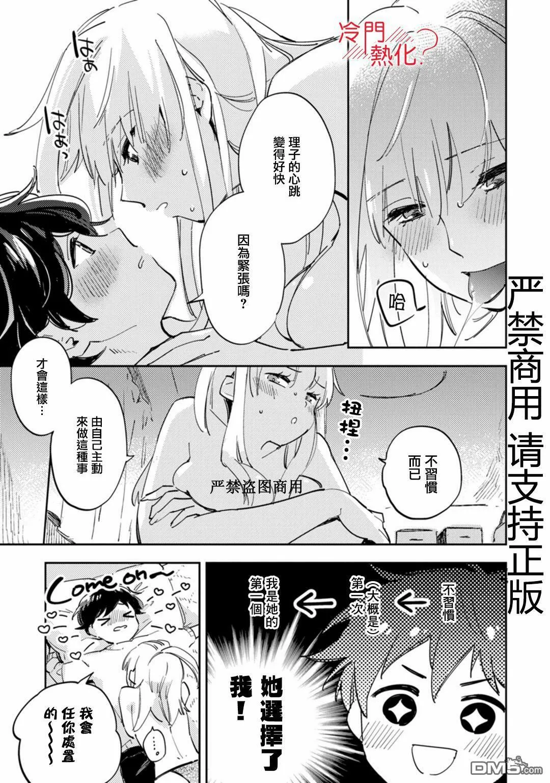 第13话 第9页