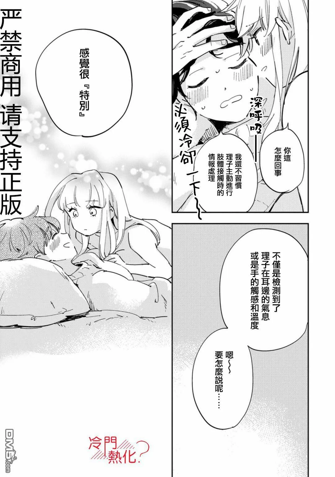 第13话 第11页