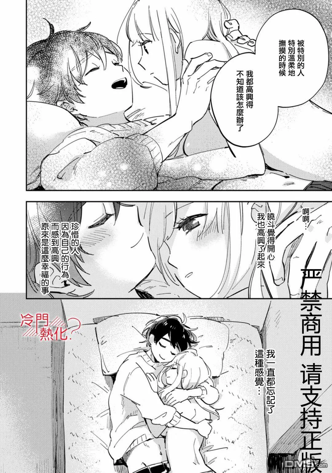 第13话 第12页