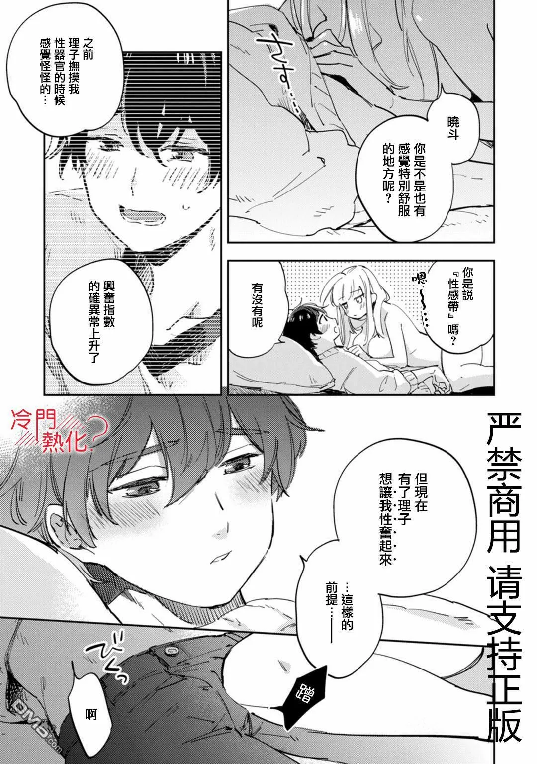 第13话 第13页