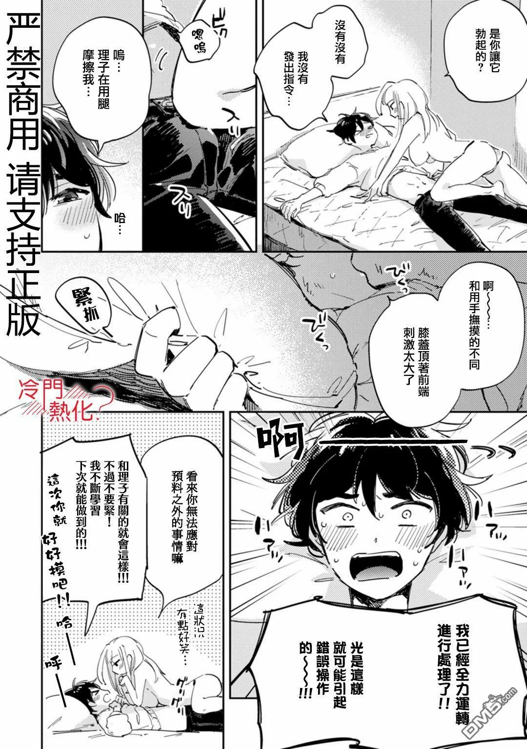 第13话 第14页