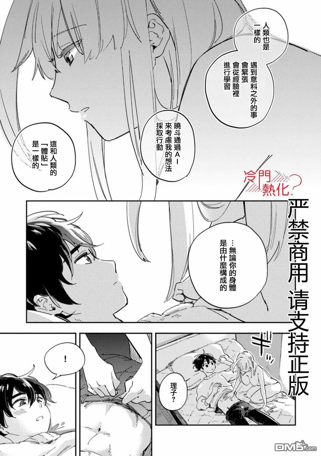 第13话 第15页
