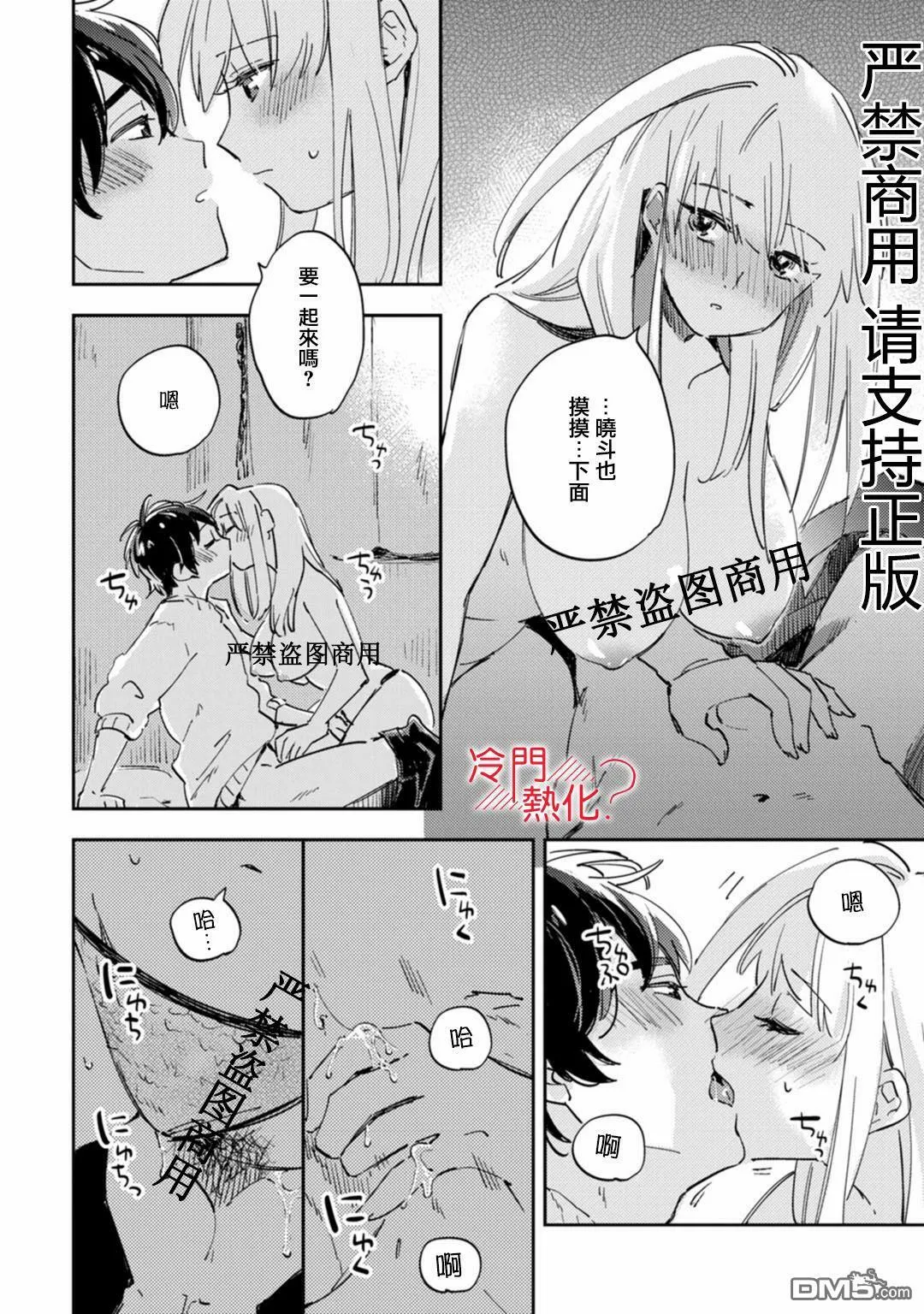 第13话 第16页