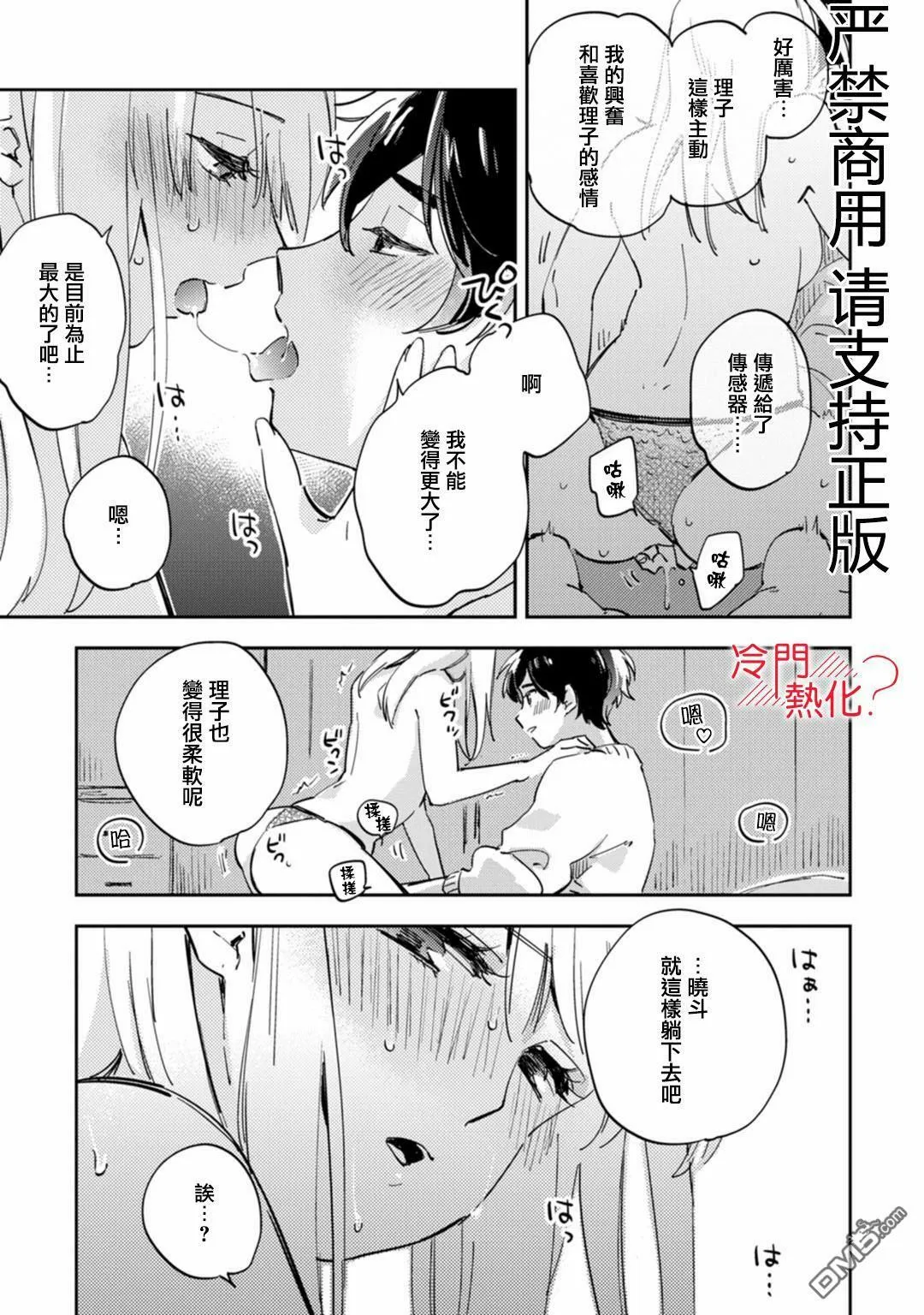 第13话 第17页