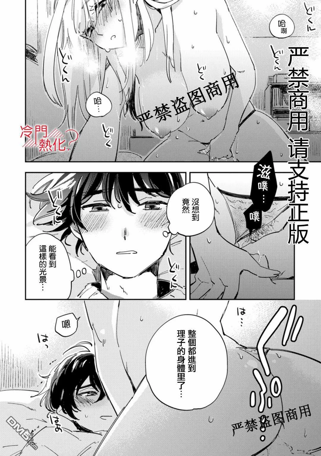 第13话 第18页