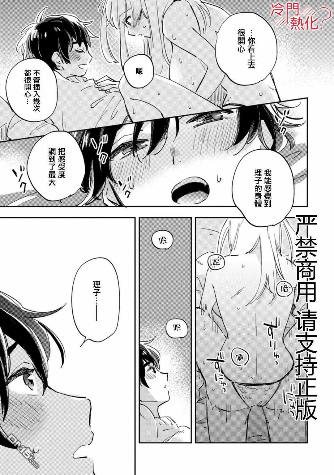 第13话 第19页