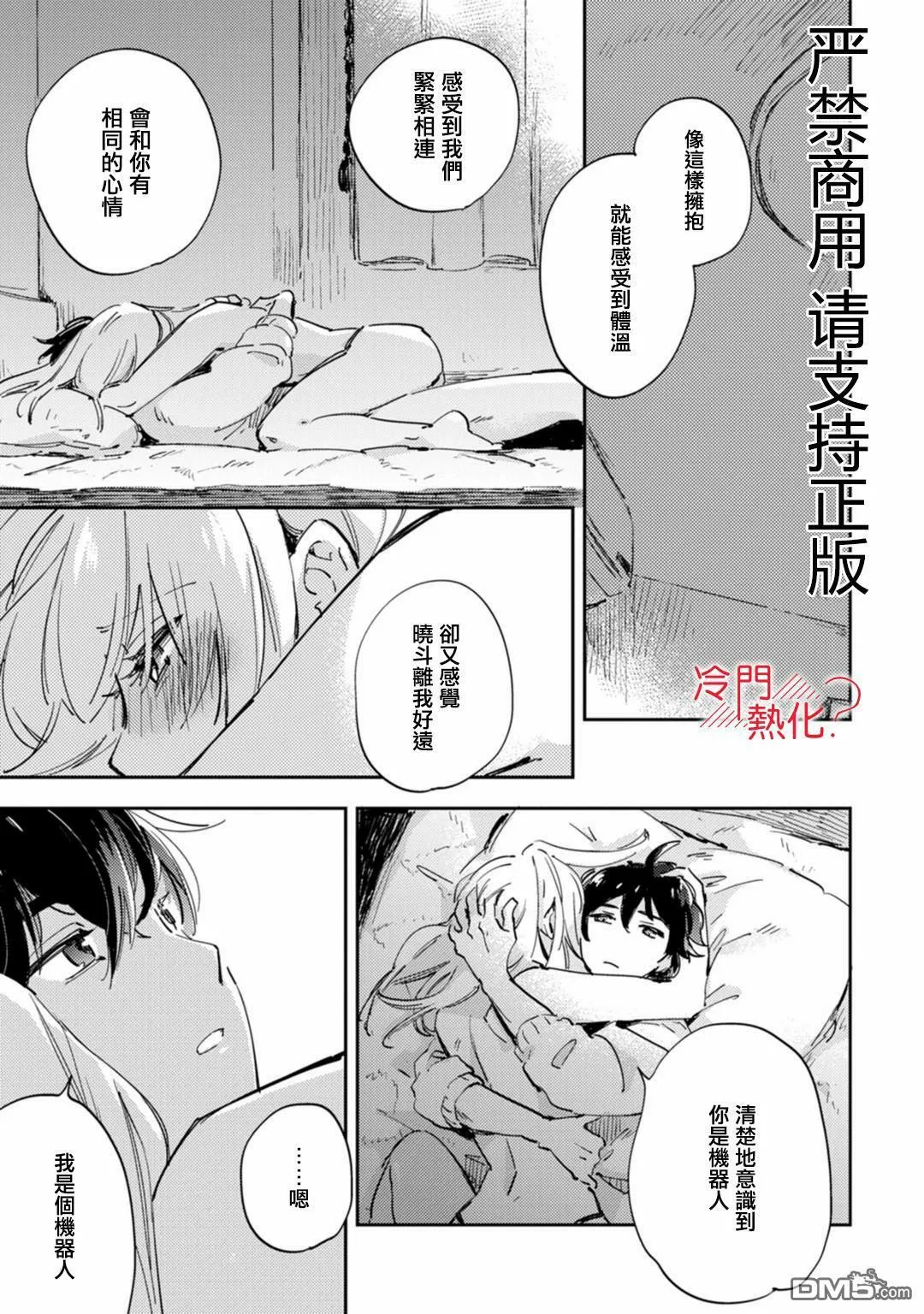 第13话 第21页