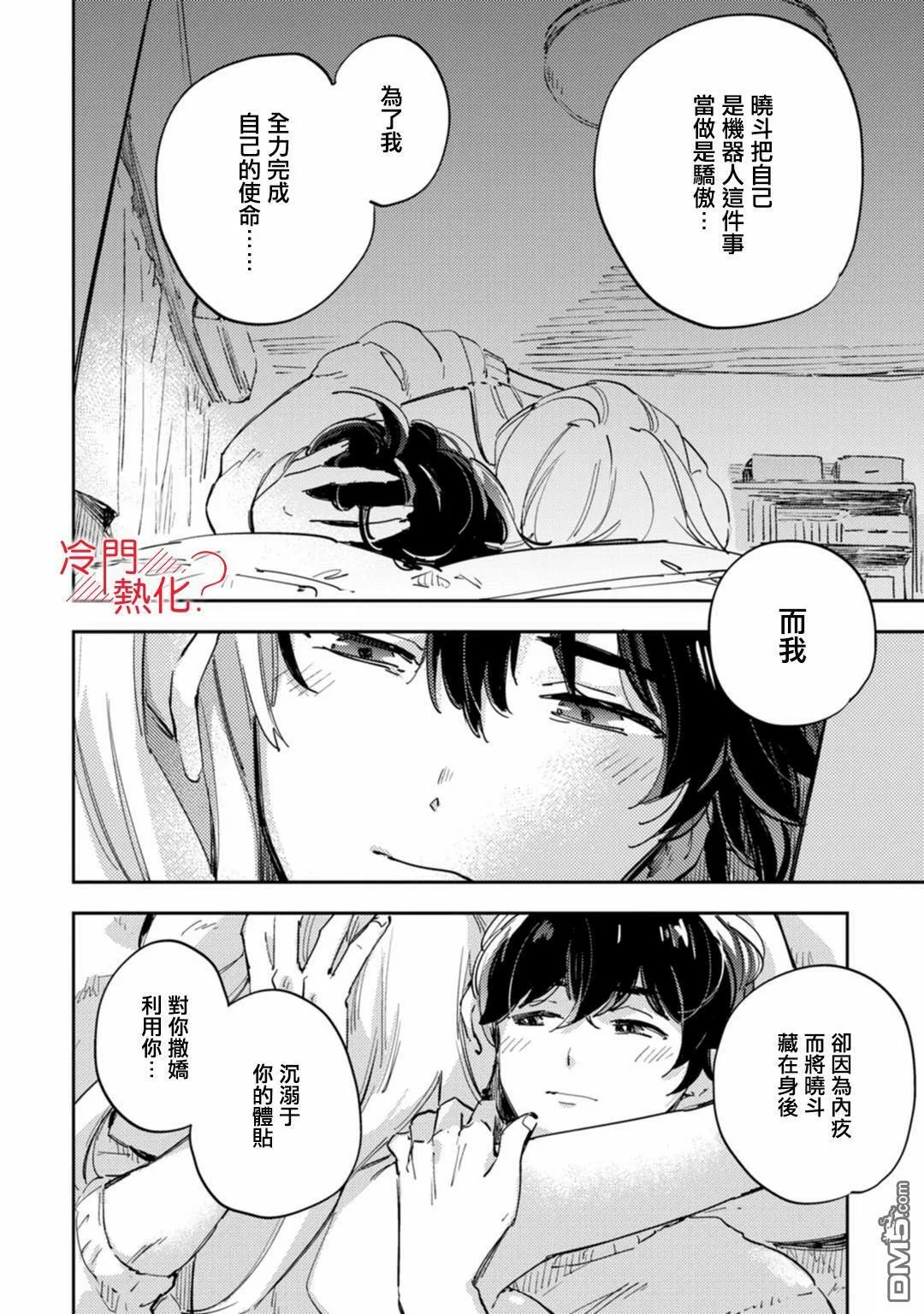 第13话 第22页