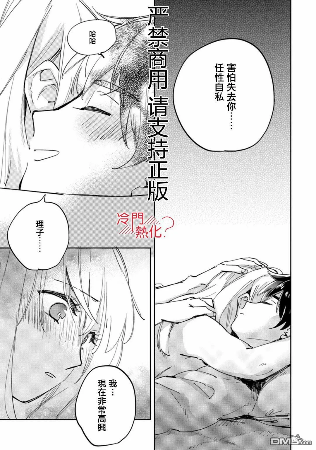 第13话 第23页