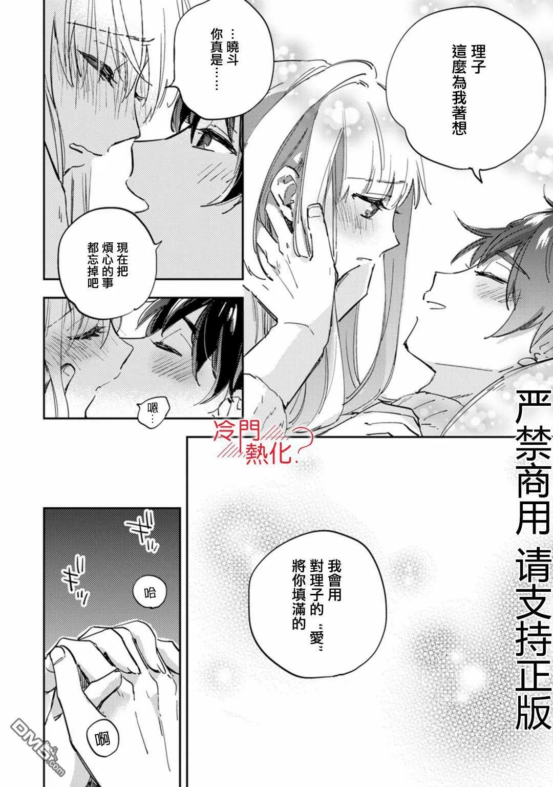 第13话 第24页