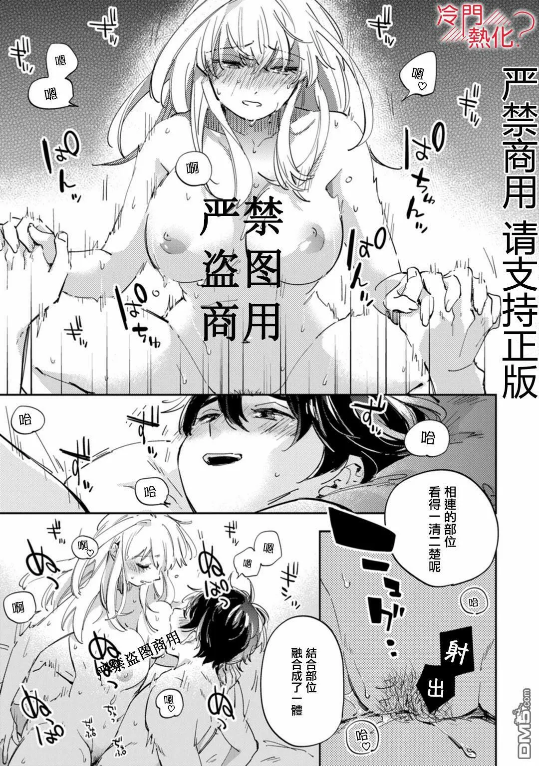 第13话 第25页