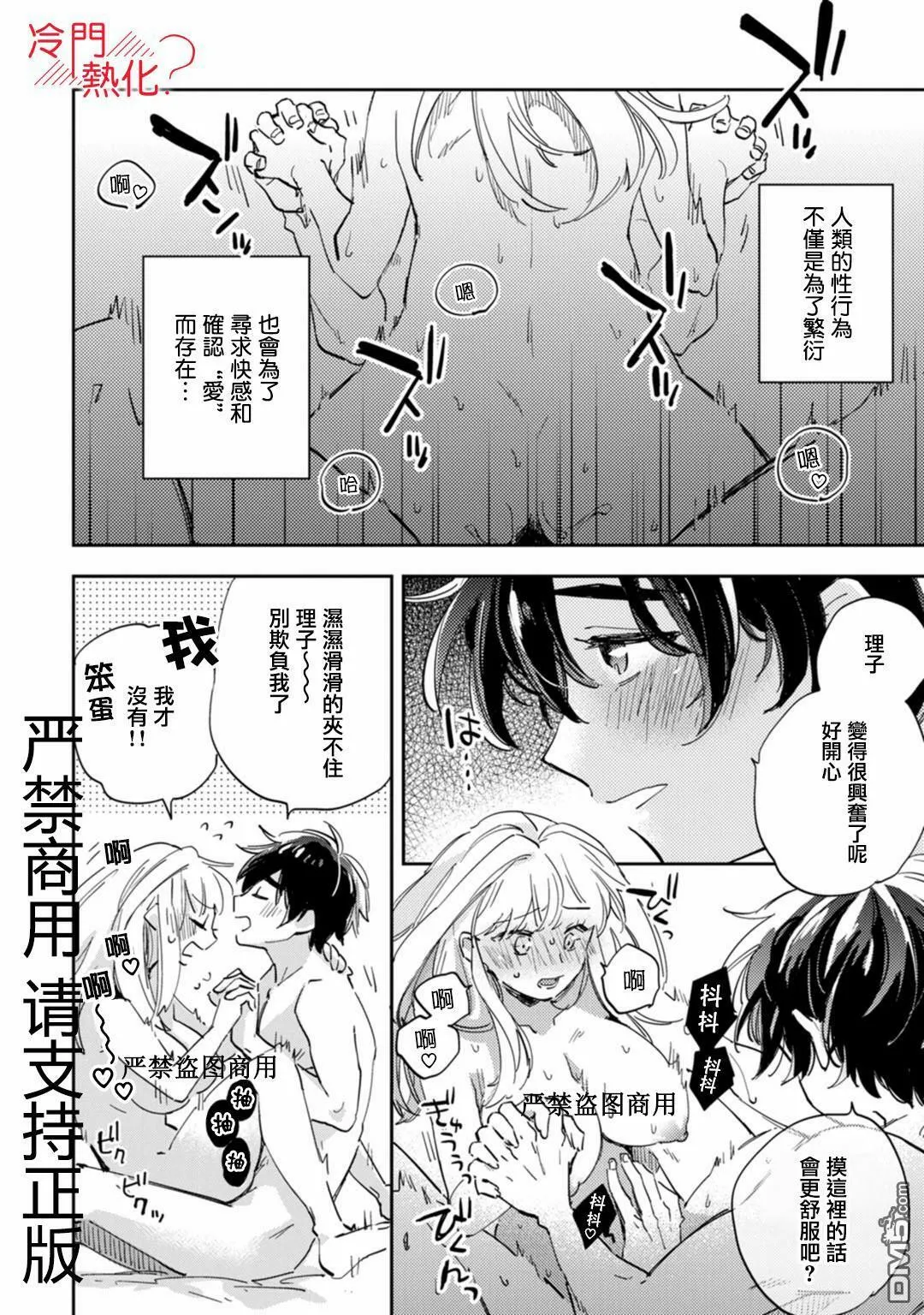 第13话 第26页