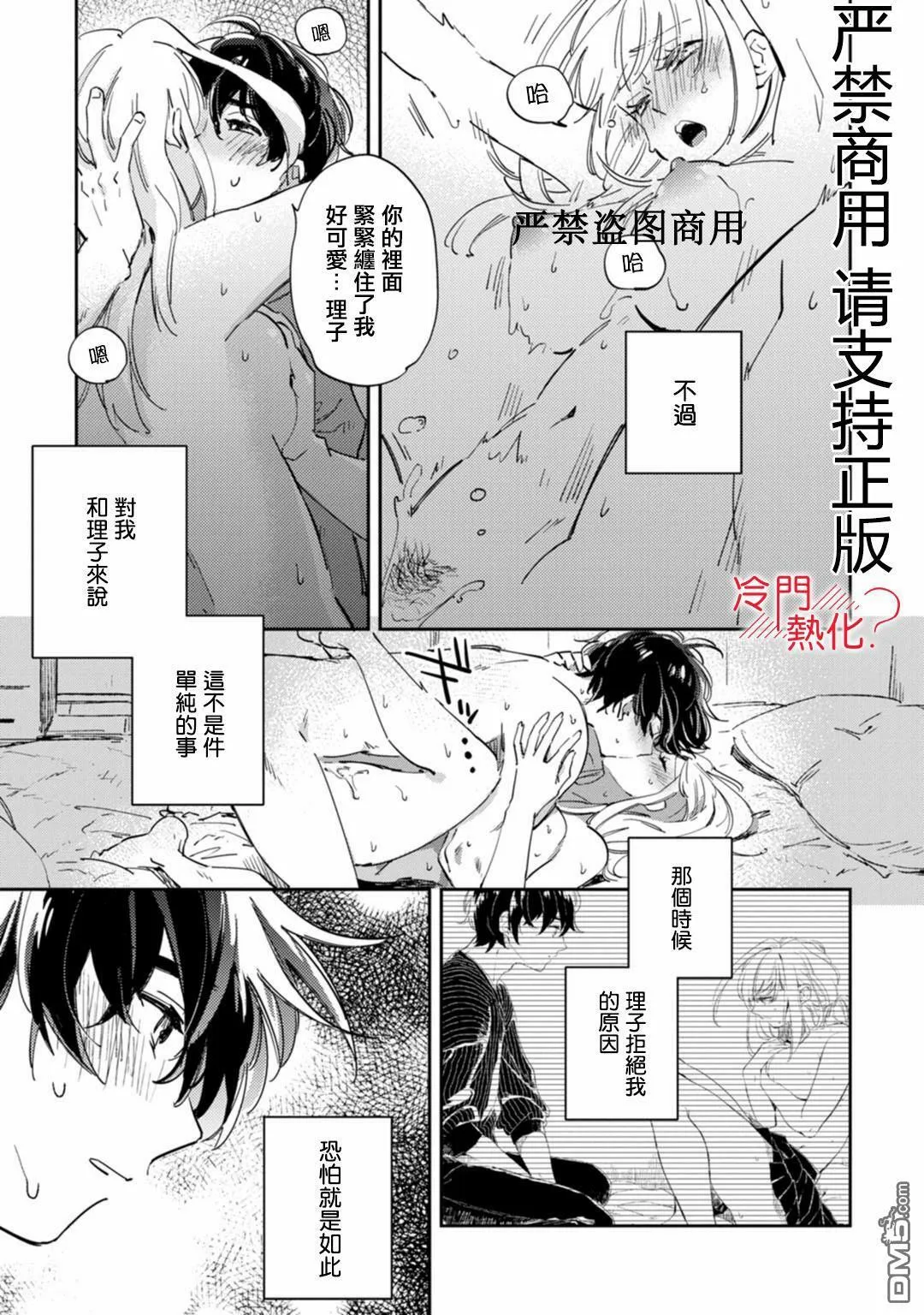 第13话 第27页