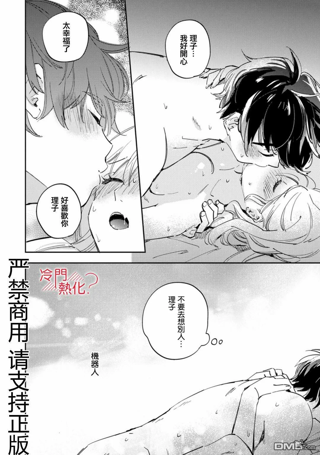 第13话 第28页