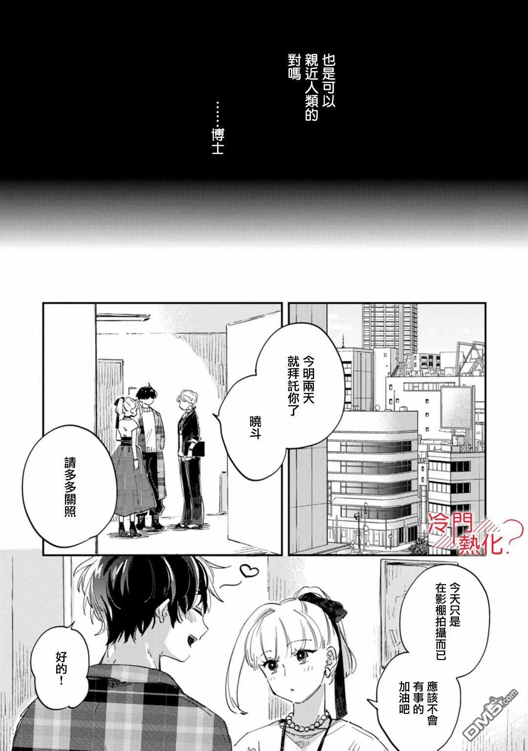 第13话 第29页