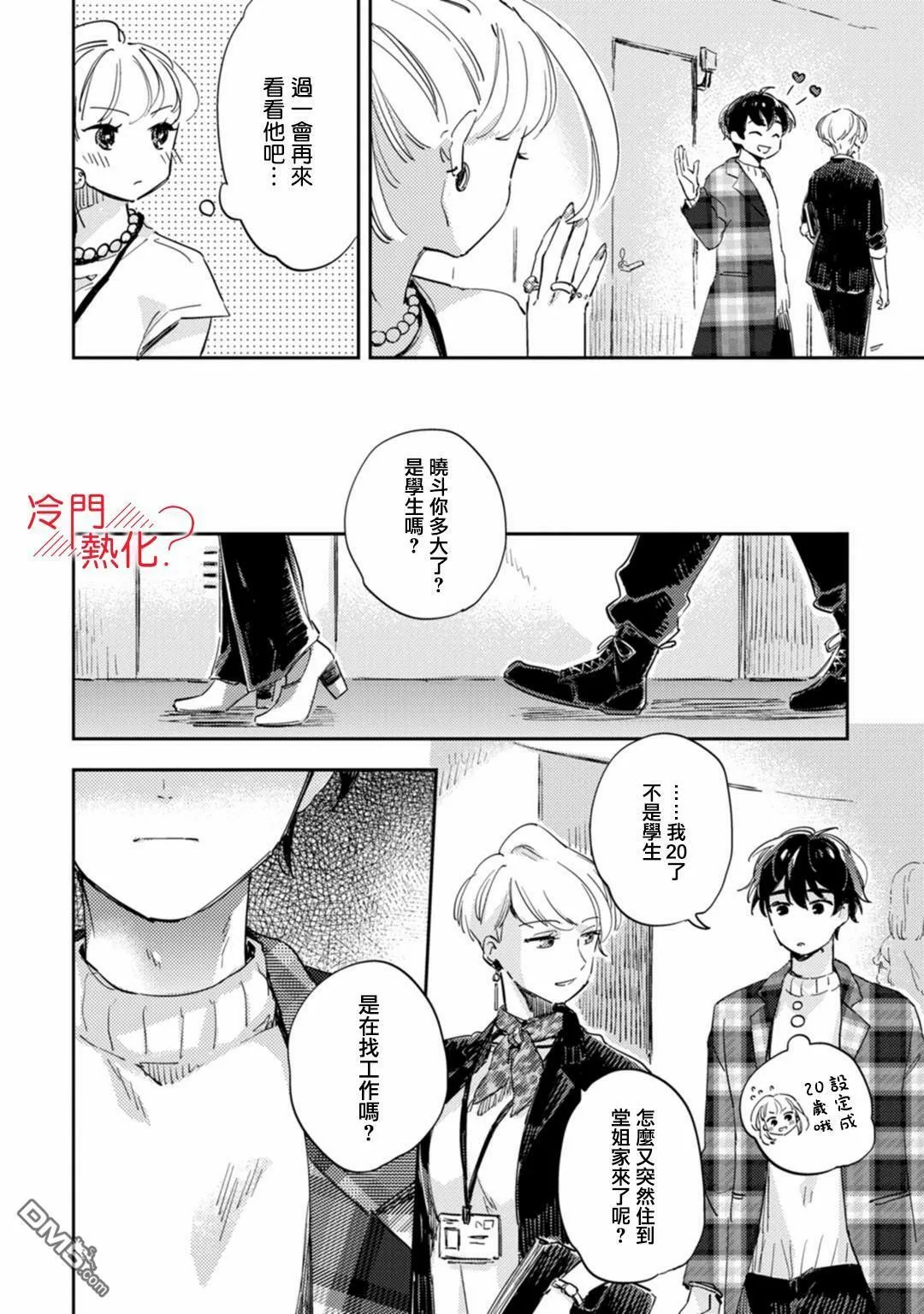第13话 第30页