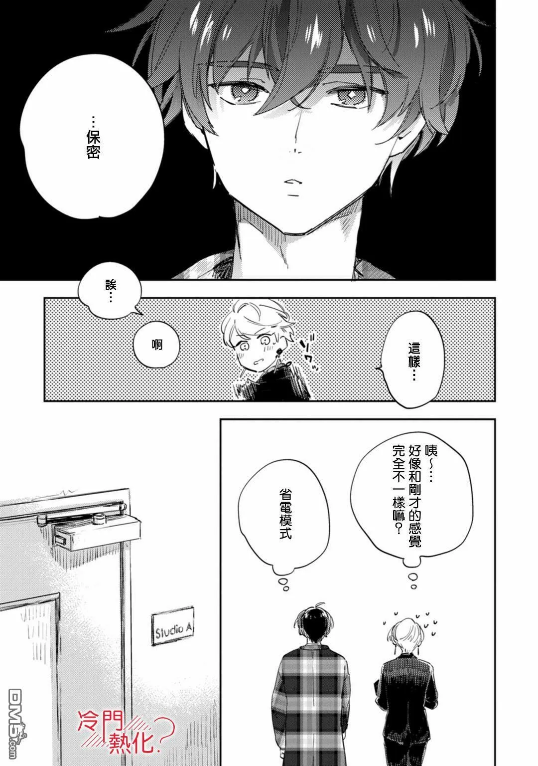第13话 第31页