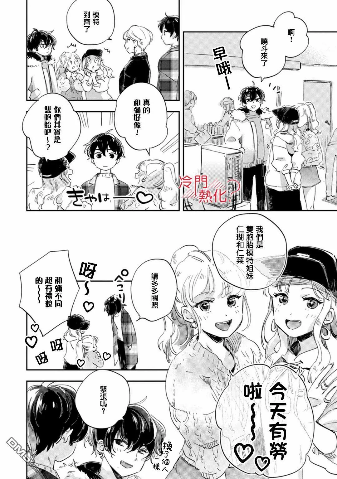 第13话 第32页