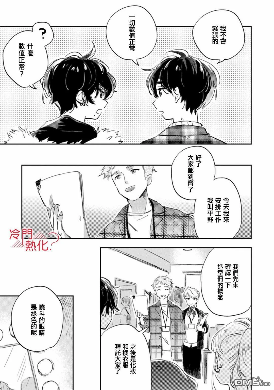 第13话 第33页