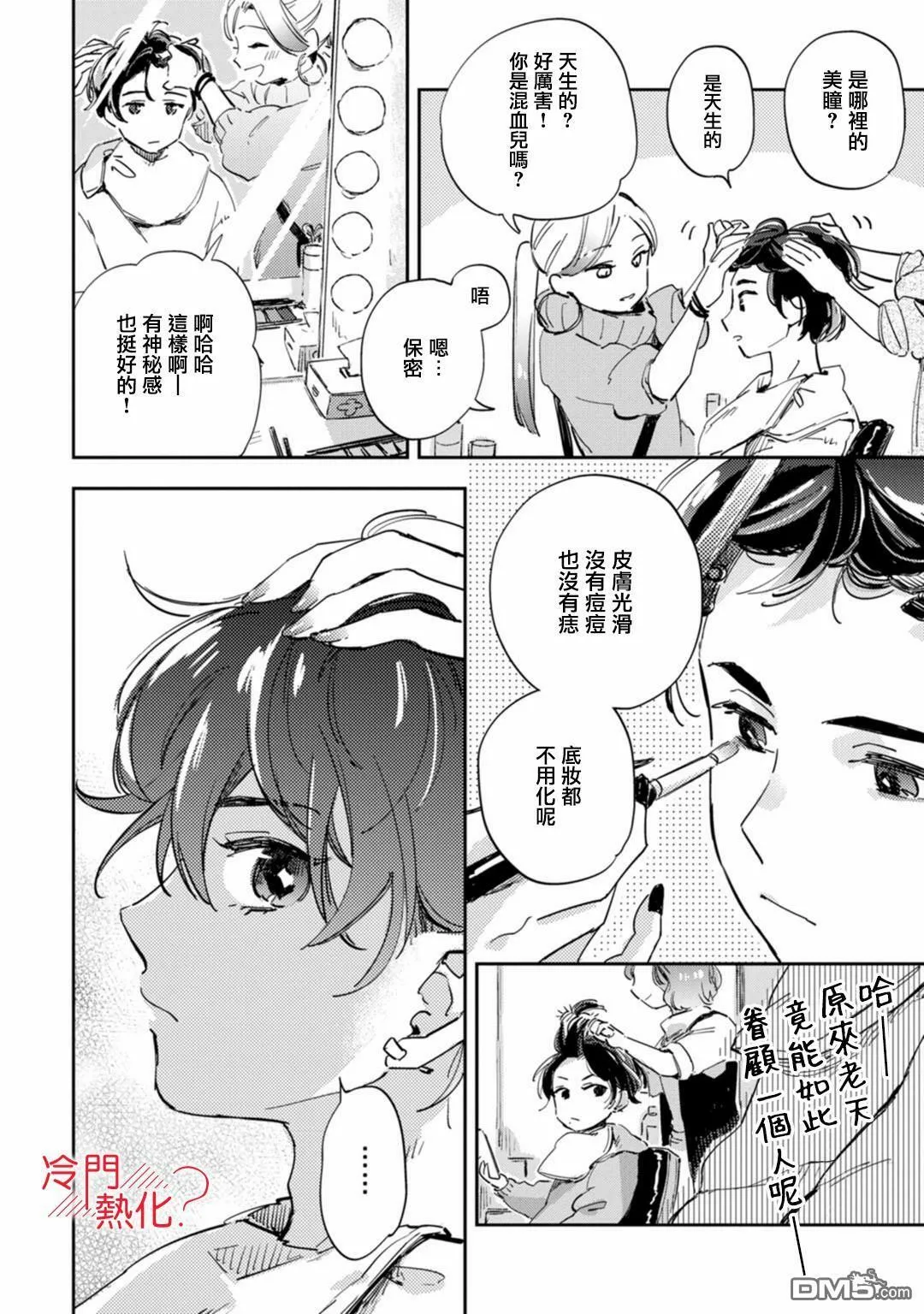 第13话 第34页