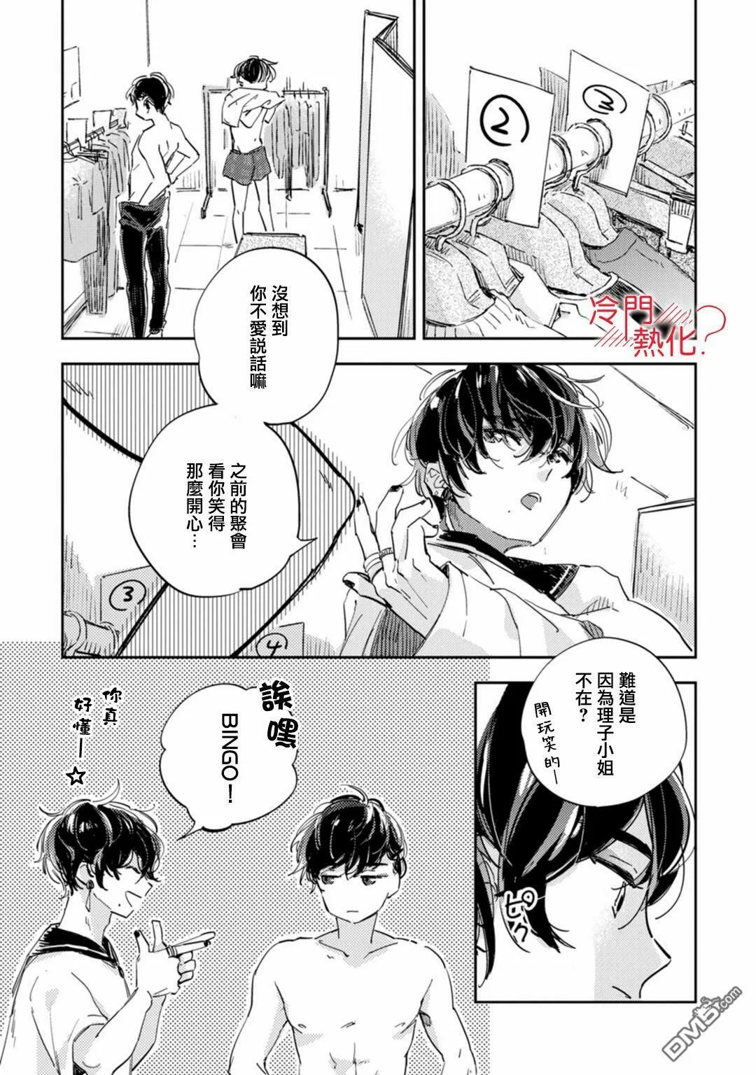 第13话 第35页