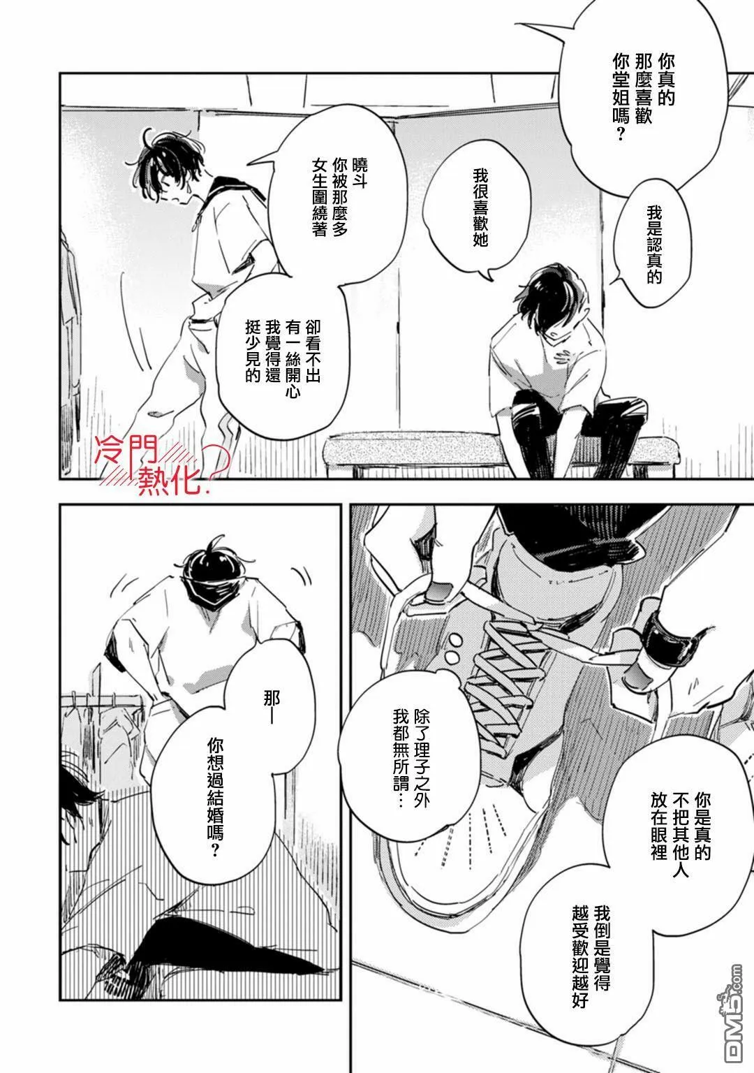 第13话 第36页