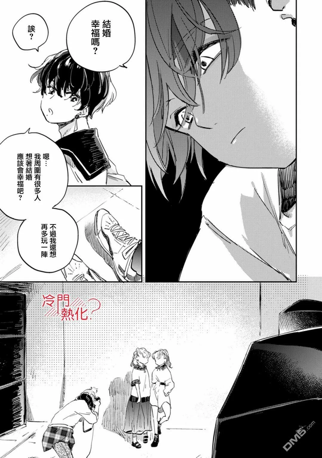 第13话 第37页