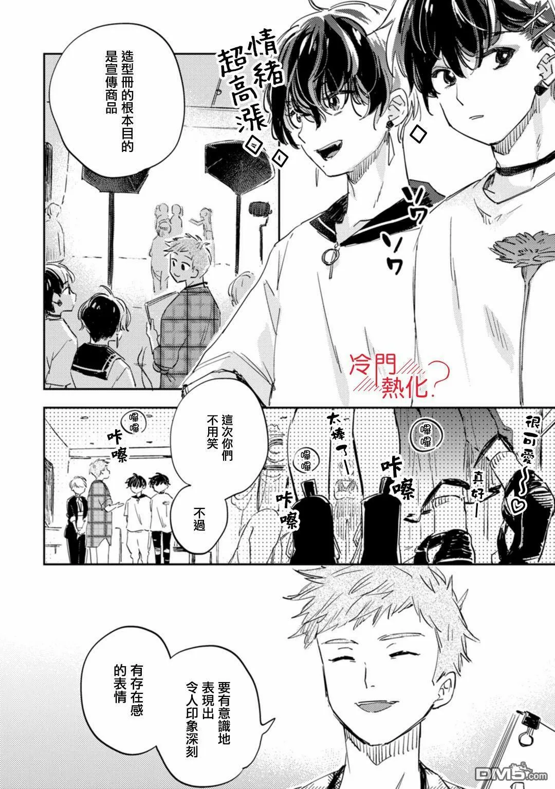 第13话 第38页