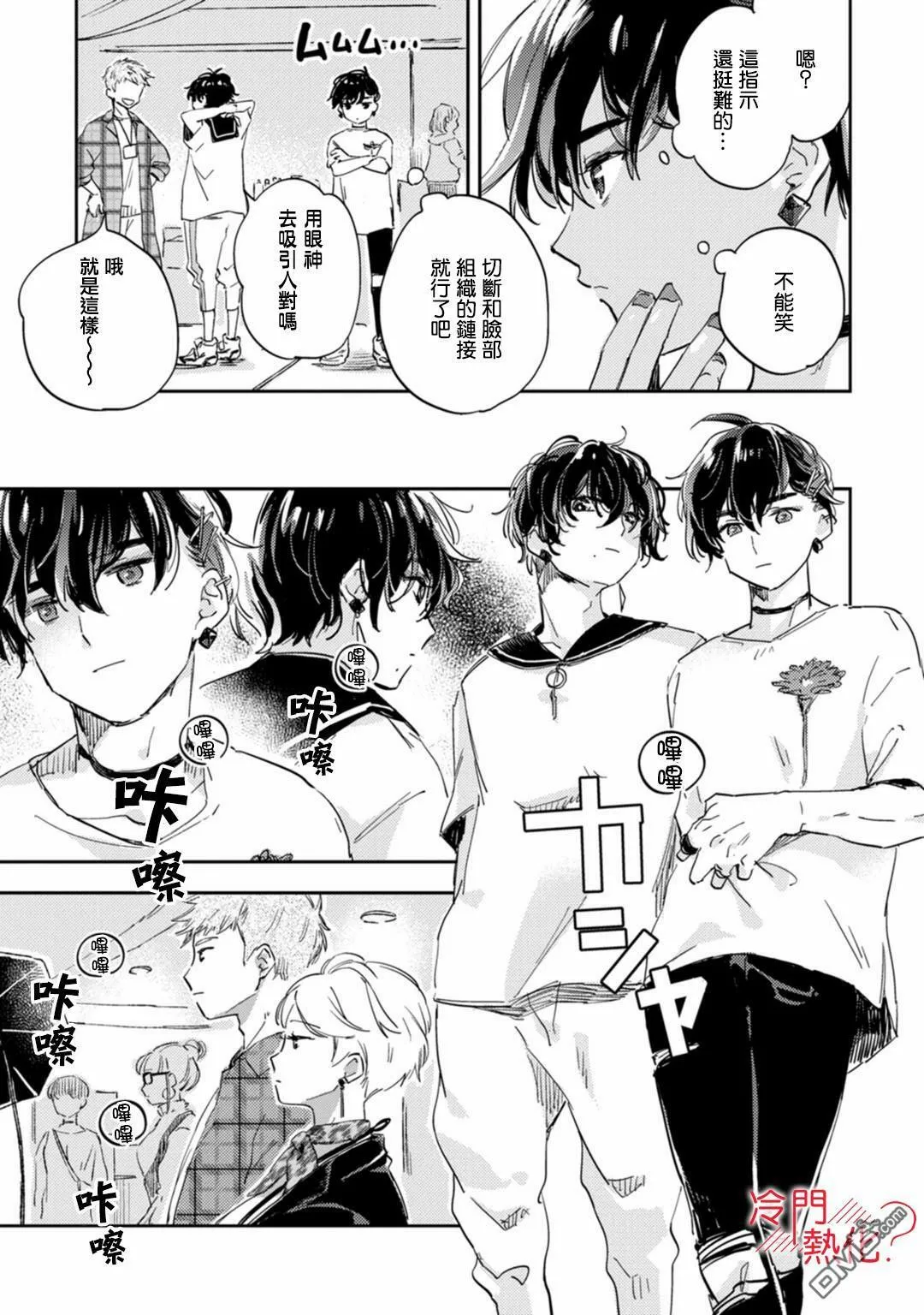 第13话 第39页