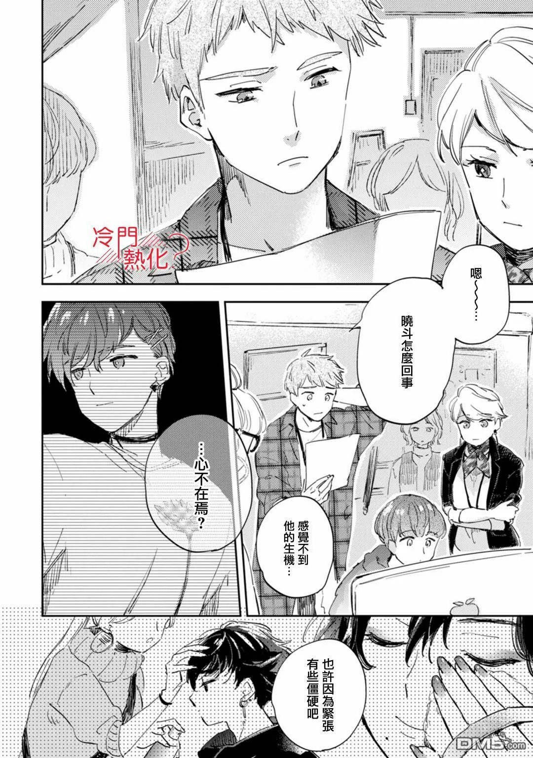 第13话 第40页