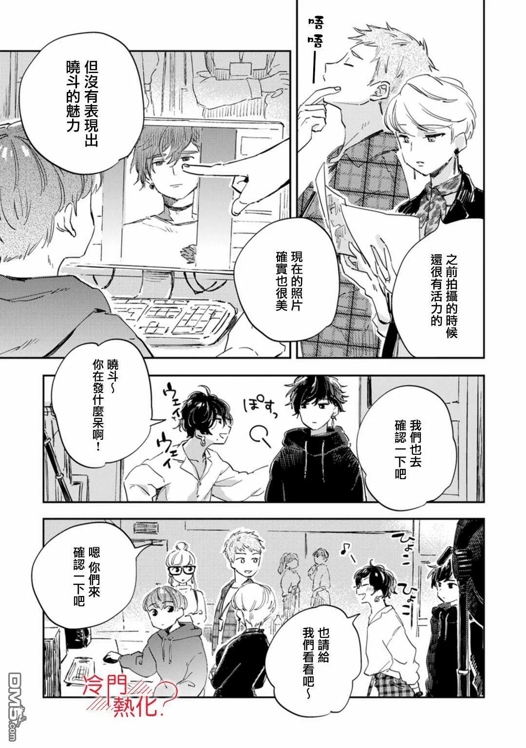 第13话 第41页