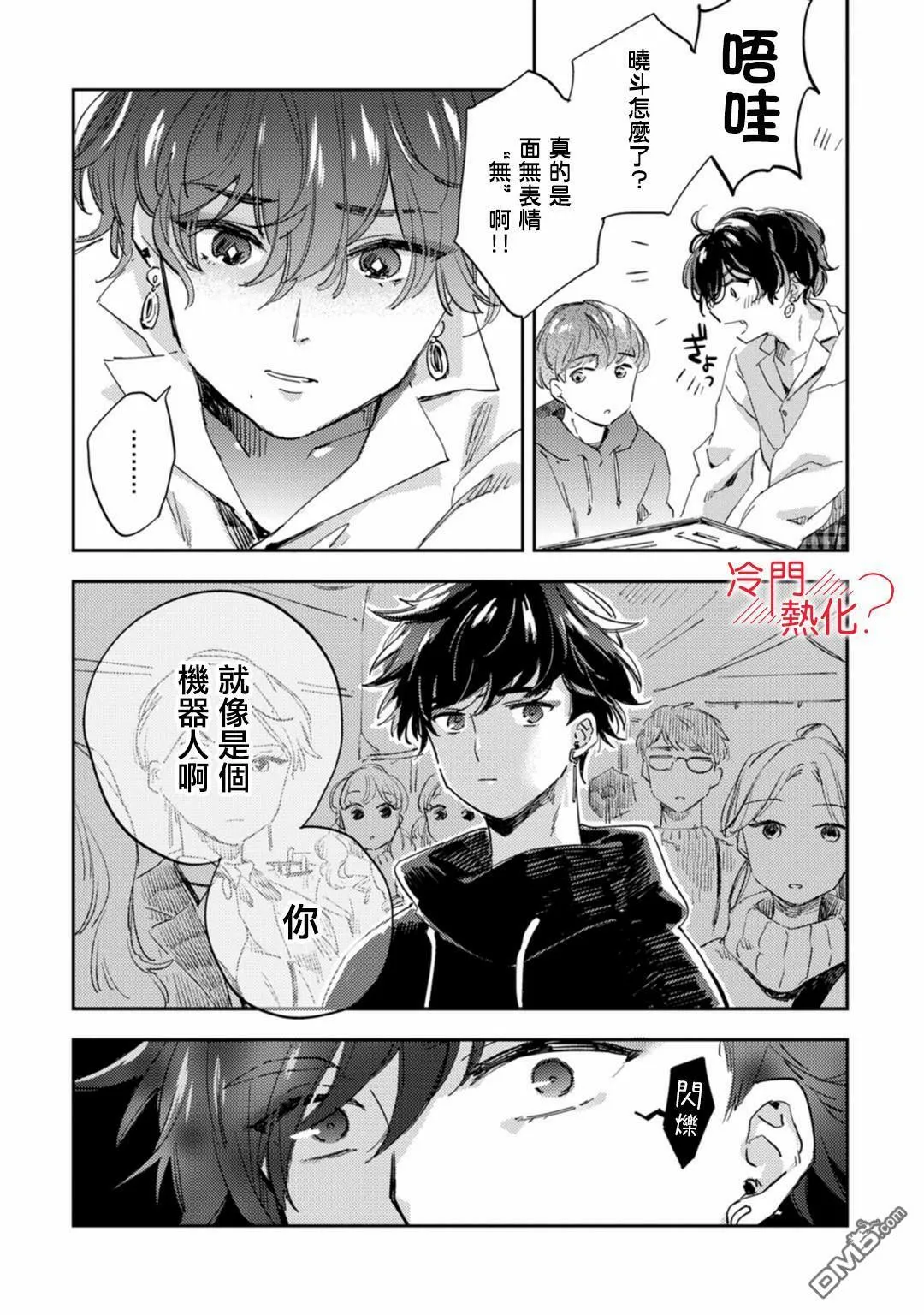 第13话 第42页