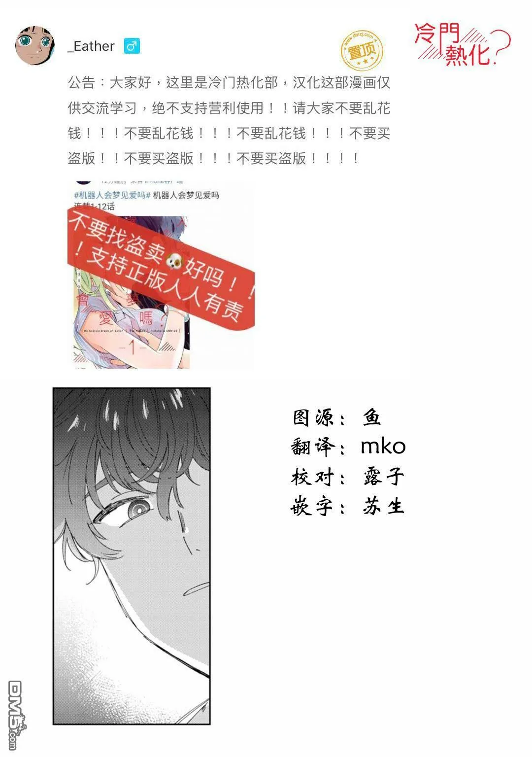 第13话 第43页