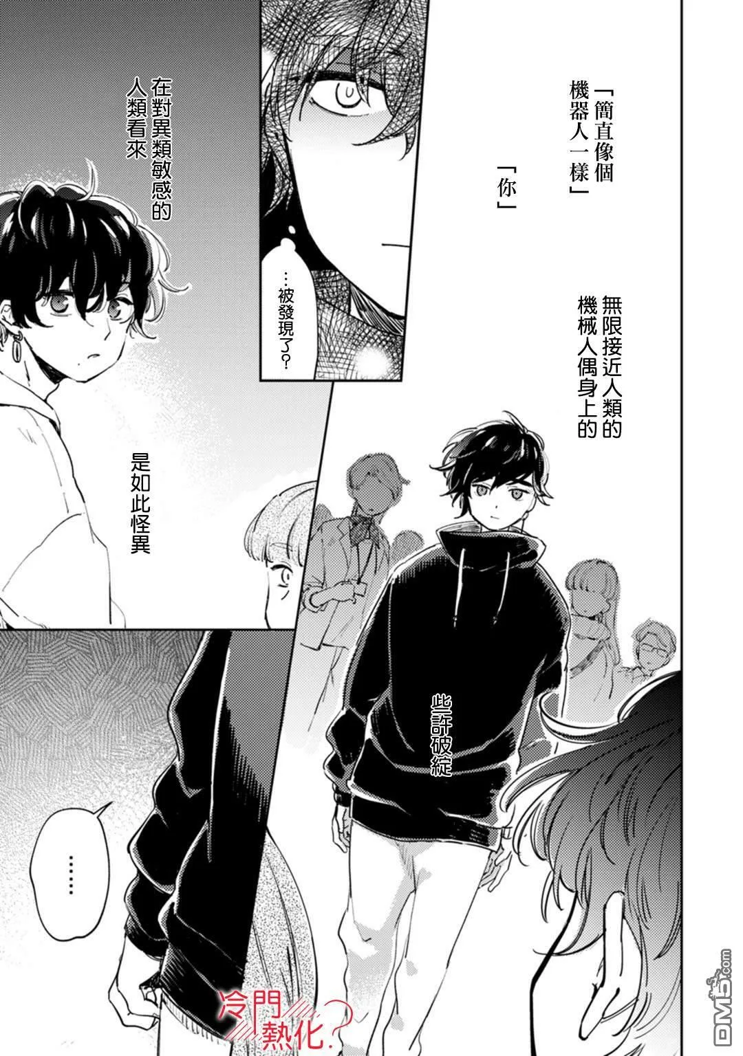 第14话 第2页