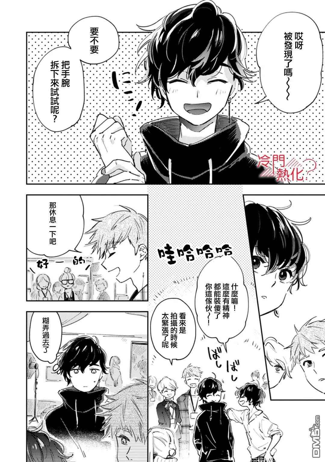 第14话 第3页