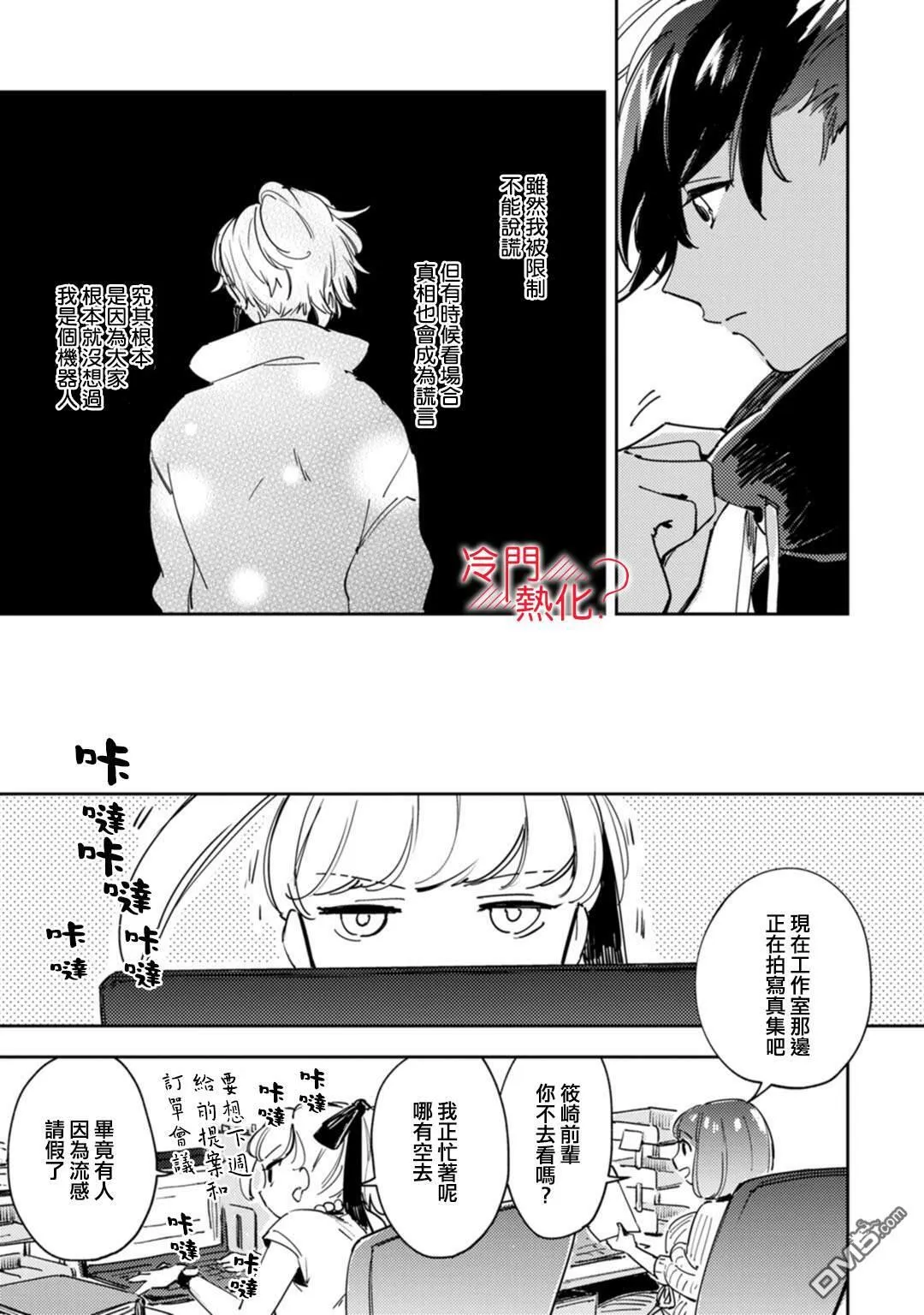 第14话 第4页