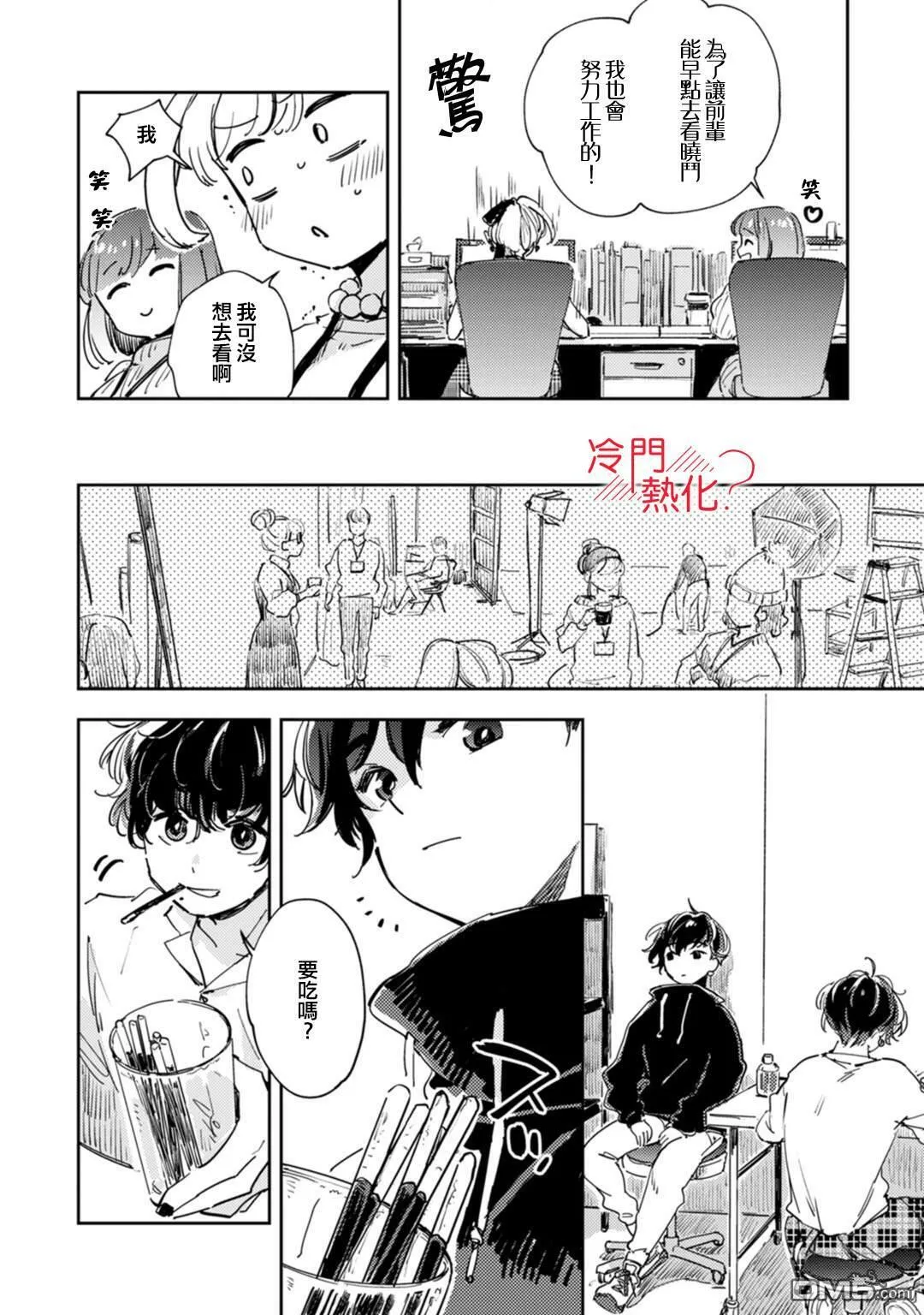 第14话 第5页