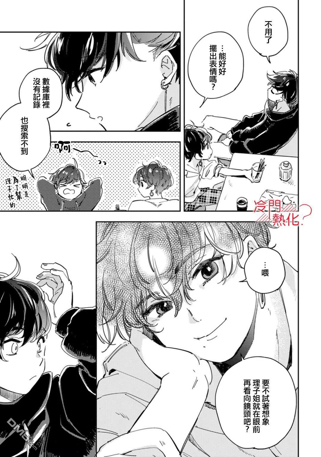 第14话 第6页