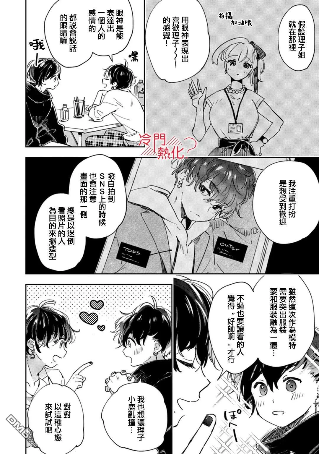 第14话 第7页